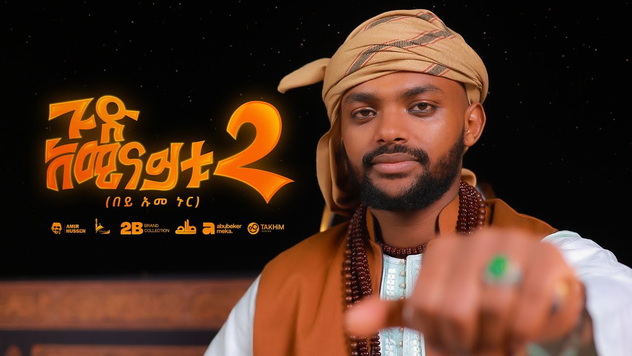 አሚር ሁሴን